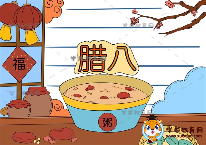 傳統(tǒng)節(jié)日臘八手抄報(bào)簡(jiǎn)單繪畫(huà)教程，臘八節(jié)手抄報(bào)怎么畫(huà)好看又