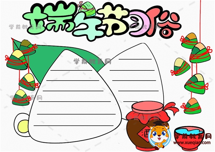 小學(xué)生喜歡的端午節(jié)習(xí)俗手抄報(bào)，教你畫(huà)端午節(jié)習(xí)俗主題的手抄