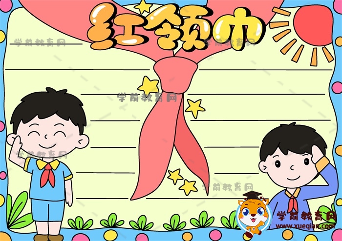 超有趣的紅領(lǐng)巾手抄報(bào)圖片怎樣畫(huà)，教你一步步畫(huà)紅領(lǐng)巾的手抄