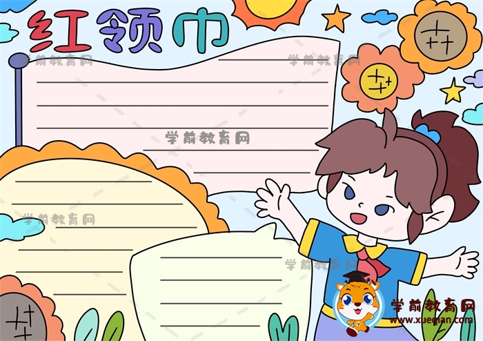 好看又簡(jiǎn)單的紅領(lǐng)巾手抄報(bào)模板作品，小學(xué)生喜歡的紅領(lǐng)巾手抄
