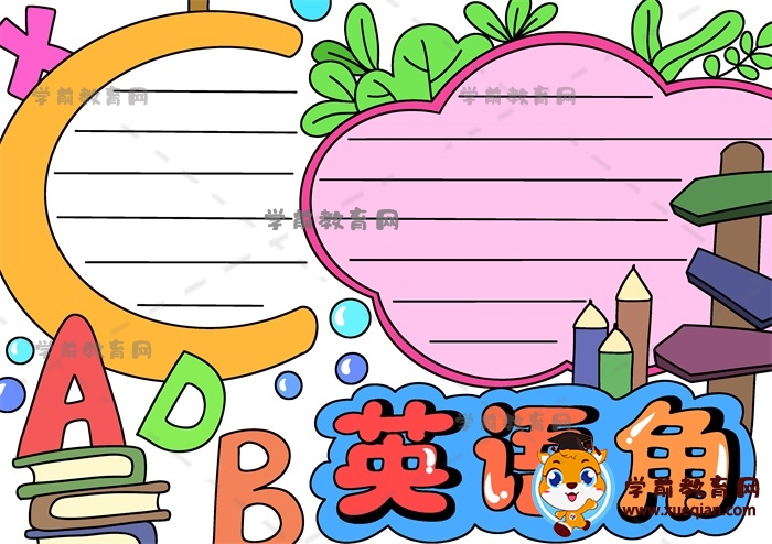 1-3年級(jí)英語(yǔ)角手抄報(bào)模板如何畫(huà)，關(guān)于英語(yǔ)角手抄報(bào)作品畫(huà)畫(huà)方