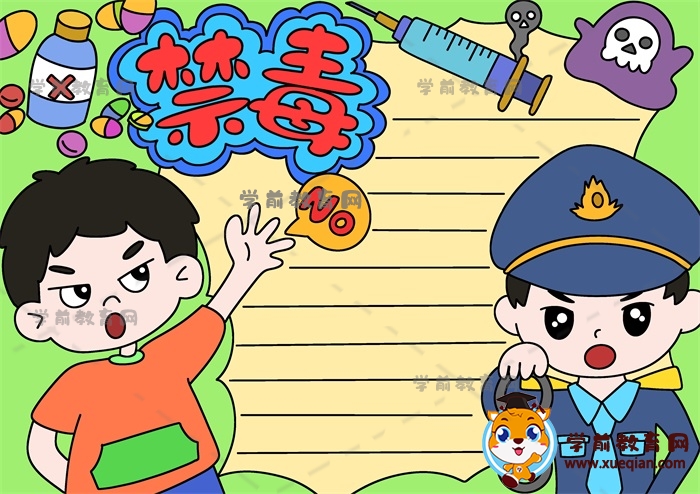 一步步畫(huà)禁毒的手抄報(bào)模板作品，以禁毒為主題的手抄報(bào)詳細(xì)畫(huà)