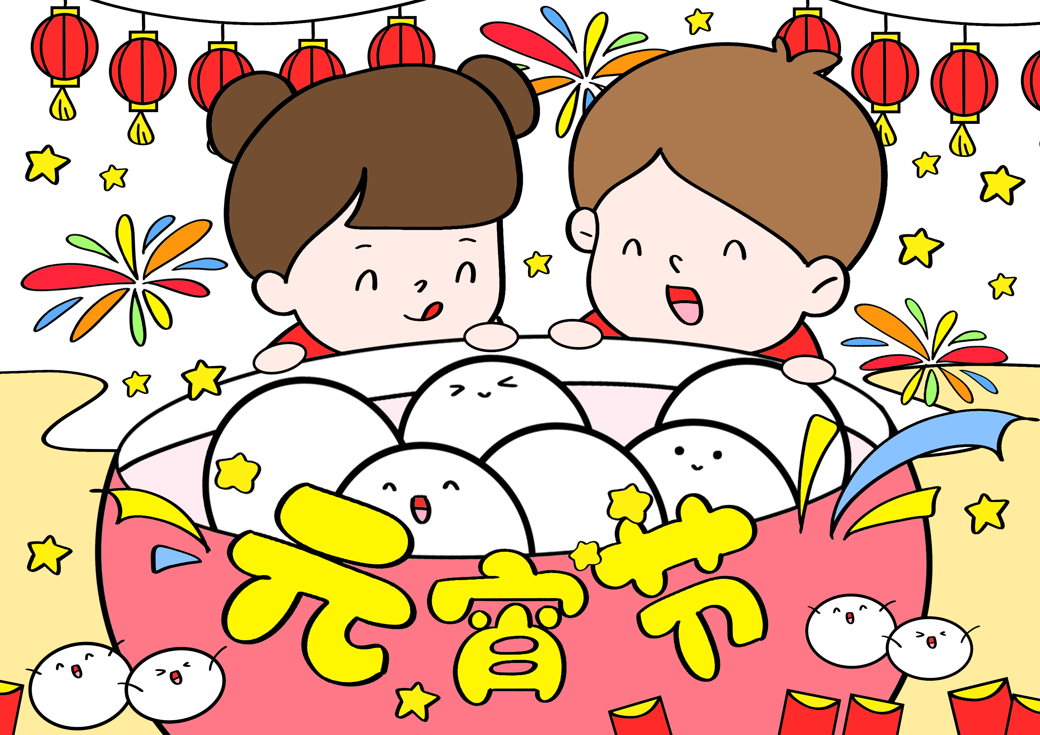 有趣美觀(guān)的元宵節(jié)手抄報(bào)素材圖片，精致的元宵節(jié)快樂(lè)手抄報(bào)模