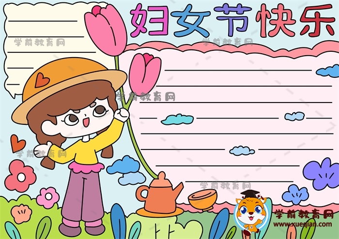 婦女節(jié)快樂(lè)手抄報(bào)超好看畫(huà)法，教你如何畫(huà)婦女節(jié)快樂(lè)主題手抄