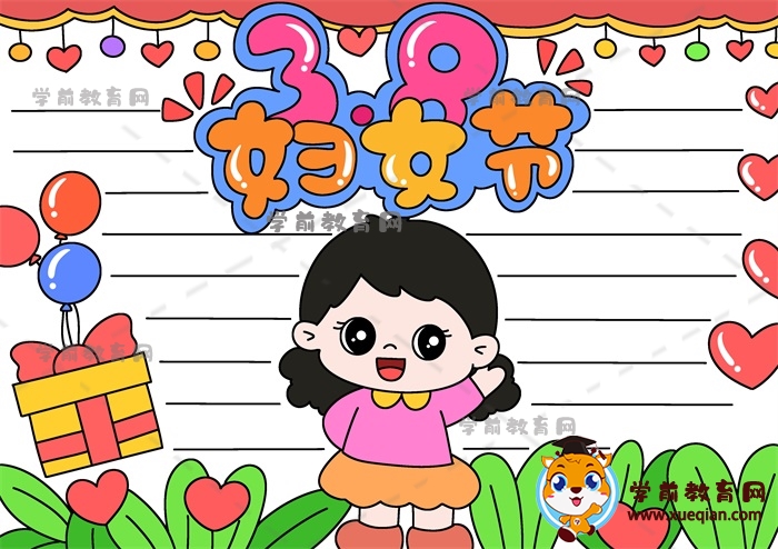 婦女節(jié)快樂(lè)手抄報(bào)模板如何畫(huà)，3.8婦女節(jié)手抄報(bào)作品怎么畫(huà)簡(jiǎn)單