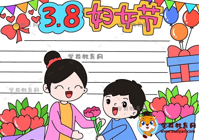 一二三年級(jí)3.8婦女節(jié)手抄報(bào)詳細(xì)畫(huà)法，好看的婦女節(jié)快樂(lè)手抄報(bào)