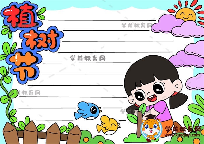 怎樣畫(huà)創(chuàng)意的植樹(shù)節(jié)手抄報(bào)模板，教你畫(huà)可愛(ài)的植樹(shù)節(jié)手抄報(bào)作