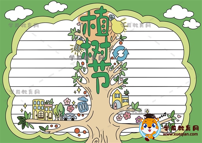 怎么一步步畫(huà)好看的植樹(shù)節(jié)手抄報(bào)，植樹(shù)節(jié)主題手抄報(bào)超詳細(xì)畫(huà)