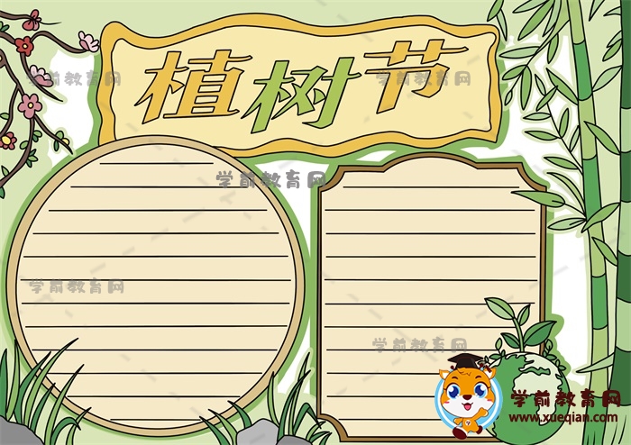 植樹(shù)節(jié)手抄報(bào)內(nèi)容文字怎么寫(xiě)，超漂亮植樹(shù)節(jié)主題手抄報(bào)繪畫(huà)教