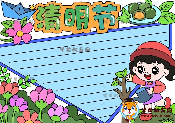 一二三年級(jí)清明節(jié)手抄報(bào)畫(huà)畫(huà)方法，創(chuàng)意的清明節(jié)手抄報(bào)模板如