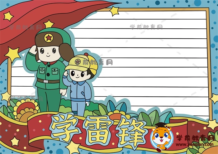 怎樣畫(huà)簡(jiǎn)單好看的學(xué)雷鋒手抄報(bào)圖片，關(guān)于學(xué)雷鋒手抄報(bào)素材詳