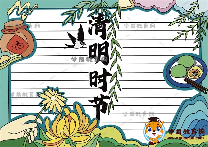 有趣的清明時(shí)節(jié)手抄報(bào)模板畫(huà)畫(huà)方法，以清明為主題的手抄報(bào)詳