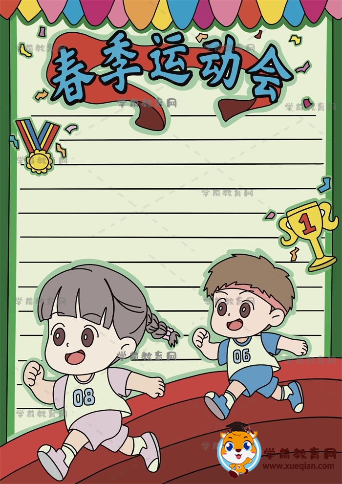 超可愛(ài)的春季運(yùn)動(dòng)會(huì)手抄報(bào)繪畫(huà)步驟，關(guān)于春季運(yùn)動(dòng)會(huì)的手抄報(bào)