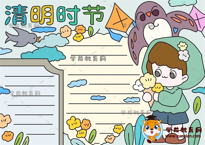 一二年級(jí)清明時(shí)節(jié)手抄報(bào)詳細(xì)畫(huà)法，如何畫(huà)簡(jiǎn)單有趣的清明時(shí)節(jié)