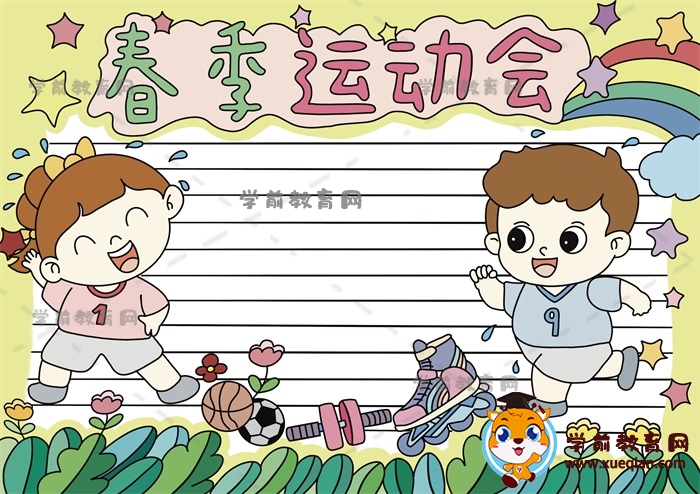 小學(xué)生喜歡的春季運(yùn)動(dòng)會(huì)手抄報(bào)素材，春季運(yùn)動(dòng)會(huì)主題手抄報(bào)文