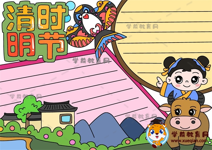 清明時(shí)節(jié)雨紛紛手抄報(bào)簡(jiǎn)單好看畫(huà)法，小學(xué)生喜歡的清明時(shí)節(jié)手