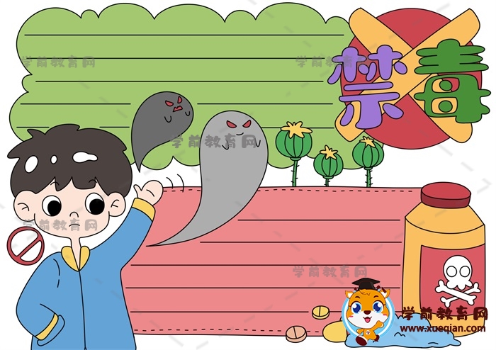 一二三年級(jí)禁毒手抄報(bào)好看作品畫(huà)法，關(guān)于禁毒的手抄報(bào)模板寫(xiě)