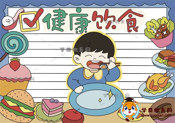 創(chuàng)意的健康飲食手抄報(bào)作品素材，教你如何畫(huà)健康飲食手抄報(bào)圖