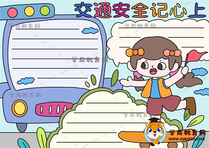 交通安全記心上手抄報(bào)怎么畫(huà)簡(jiǎn)單，手把手教你畫(huà)交通安全手抄