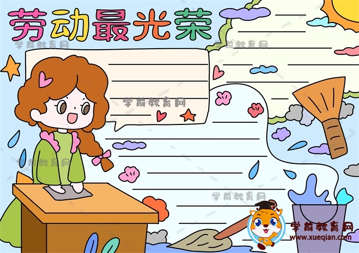 超好畫(huà)的勞動(dòng)最光榮手抄報(bào)素材，關(guān)于勞動(dòng)最光榮的手抄報(bào)參考