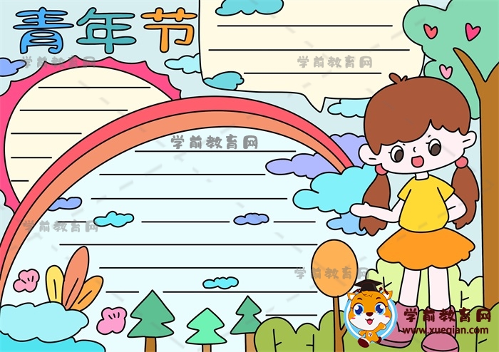 手把手教你畫(huà)好看的青年節(jié)手抄報(bào)，青年節(jié)主題手抄報(bào)寫(xiě)什么文