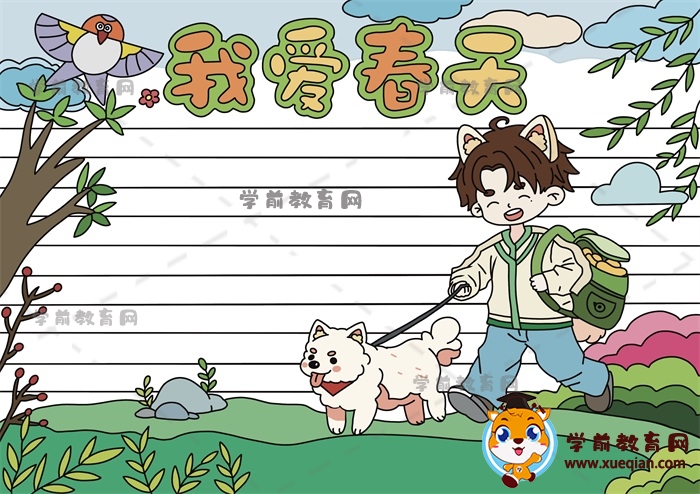 怎么一步一步畫(huà)我愛(ài)春天手抄報(bào)，我愛(ài)春天手抄報(bào)作品寫(xiě)什么內(nèi)