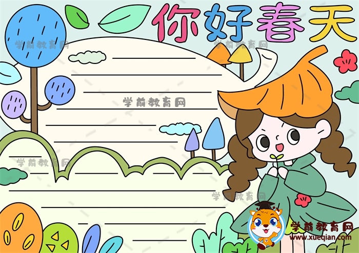 可愛(ài)又漂亮的你好春天手抄報(bào)素材，小朋友感興趣的春天手抄報(bào)