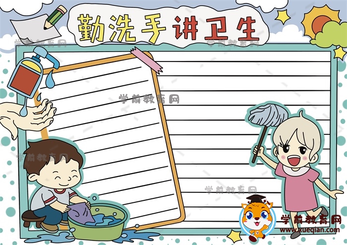 勤洗手講衛(wèi)生手抄報(bào)模板如何畫(huà)簡(jiǎn)單，勤洗手講衛(wèi)生手抄報(bào)參考
