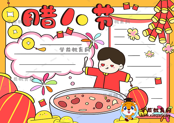 臘八節(jié)手抄報(bào)第一名創(chuàng)意畫(huà)法，高年級(jí)畫(huà)臘八節(jié)手抄報(bào)步驟教程