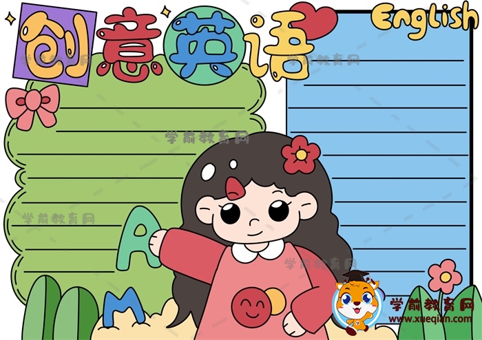 創(chuàng)意英語(yǔ)手抄報(bào)